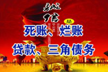 青山追债公司